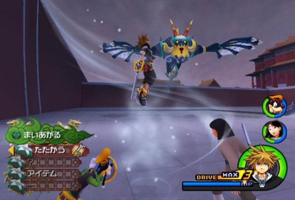 Kingdom Hearts II