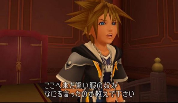 Kingdom Hearts II