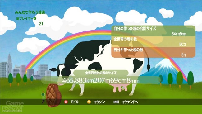 Beautiful Katamari