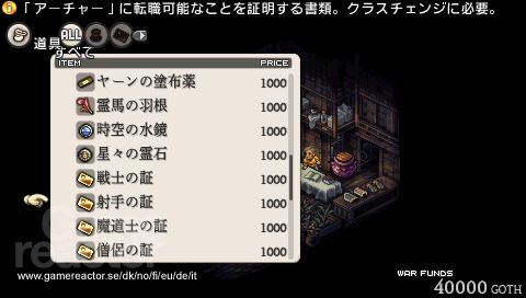 Tactics Ogre: Let Us Cling Together