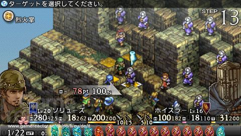 Tactics Ogre: Let Us Cling Together