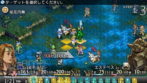 Tactics Ogre: Let Us Cling Together